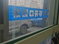 -吃不够开口馅饼店(小西路店)