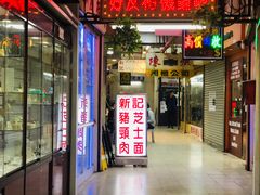 -香槟大厦