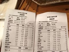 账单-肉串汪(月坛店)