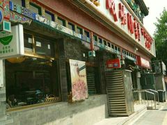 -峨嵋酒家(德内店)