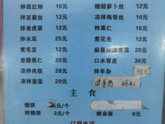 菜单-三兴涮羊肉(荣安大街店)