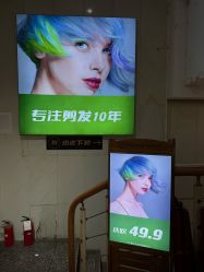 点击看大图 -秦·专注剪发