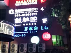 -坚果NUTS