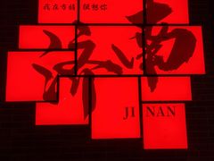 -济南方特东方神画