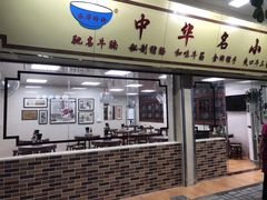 门面-珍珍小食店(西华路店)