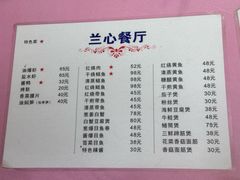 -蘭心餐厅(进贤路店)