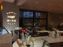 -潮一不贰·法式甜品·生日蛋糕·西式简餐(外滩店)