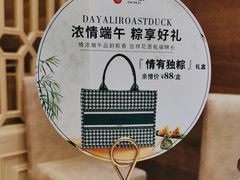 -大鸭梨烤鸭(房山店)