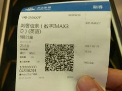 -万达影城(仓山万达广场激光IMAX店)