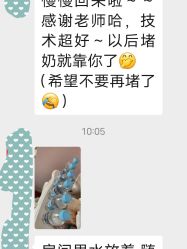 -凌老师专业母乳指导·硬块化解(闵行店)