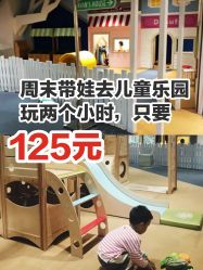 -儿童乐园(王府井百货店)