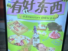-千懿六本木酒场(常熟路店)