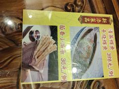 -柳泉居饭庄