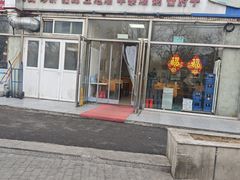 -洪峰浩老北京烧饼夹肉(角门路店)