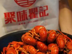-聚味瞿记·龙虾堂(天元店)