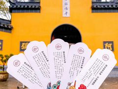 -鸡鸣赐茶(鸡鸣寺路店)