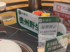 -黔蘑菇四季餐厅(观山湖店)