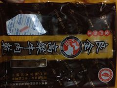 昇恒昌免税店(桃园机场二店)-升恒昌免税商店(桃园国际机场店)