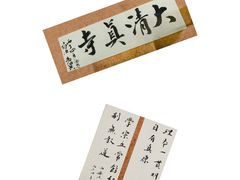 -西安化觉巷清真大寺