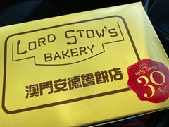 -安德鲁饼店(总店)