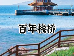 -青岛海滨风景区