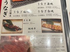 -玄白·炭烤活鳗(上海首店)