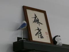 门面-麻雀咖啡SPARROW COFFEE(十全街店)