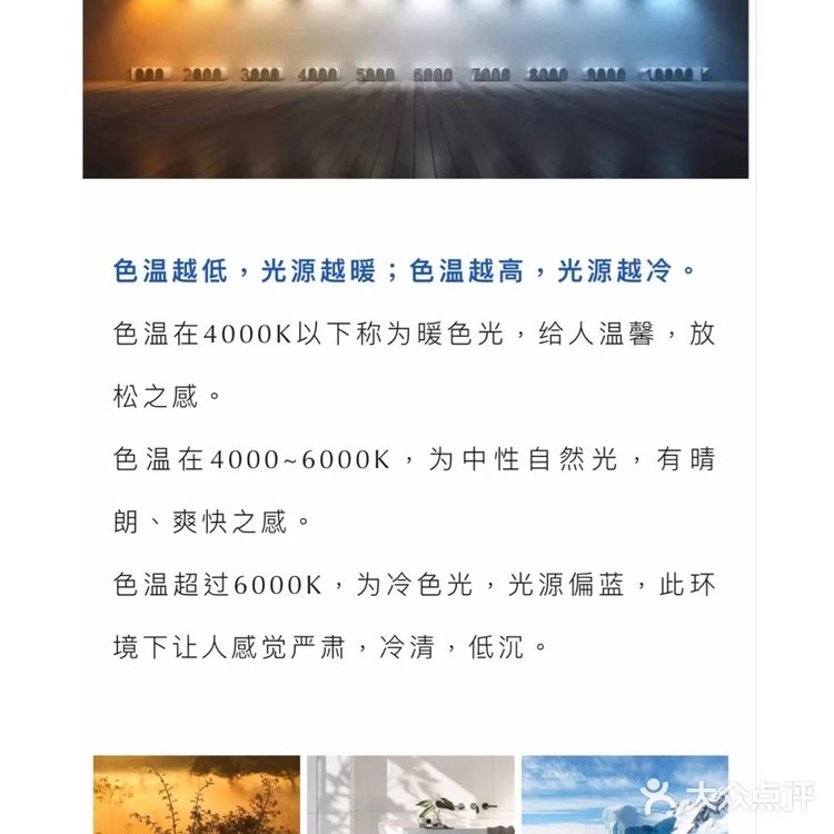 装修干货 | 最全灯光💡色温指南🔥