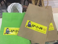 -驴公驴婆(曹杨店)
