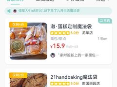 -澈烘焙·生日蛋糕·下午茶(龙华店)