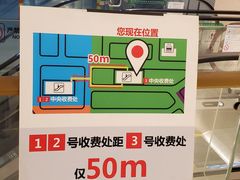 -合生汇·停车场