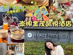 -上海崇明金茂凯悦酒店