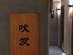-施奈儿.洗头頭療.按摩SPA.采耳(上梅林店)