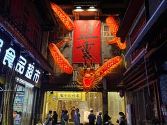-盟重烧烤(高正街店)