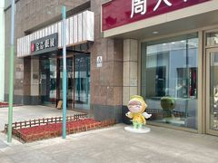 -中粮·祥云小镇