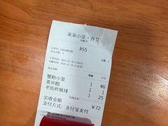 -莱莱小笼·乔艾
