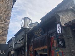 -品腐记·豆腐王朝(老门东总店)