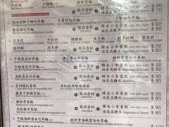 菜单-池记(尖沙咀店)
