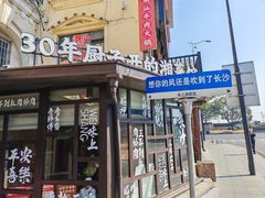 -味上湘菜馆(岳麓山店)