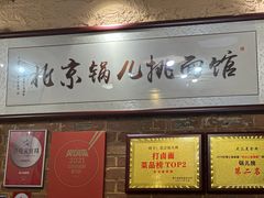 -锅儿挑面馆