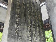 -兰亭风景区