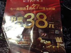 -火宴山海鲜自助火锅(酱园店)