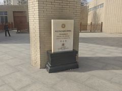 -磁州窑博物馆