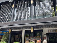 -茶叁酒肆·楚味江湖(菱角湖店)