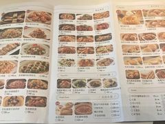 菜单-新兴·金羊座·粤菜点心(乐峰店)
