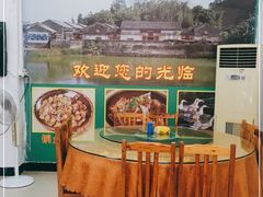 -苏记农家菜馆