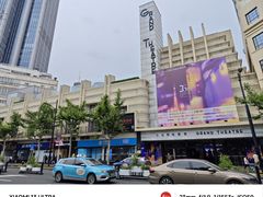 -大光明电影院(南京西路店)