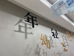 -太原丽都医疗美容医院