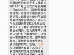 -万泰装饰(英雄山路店)