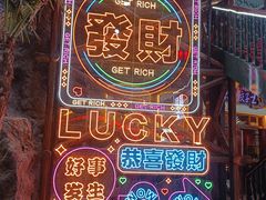 -关东古巷